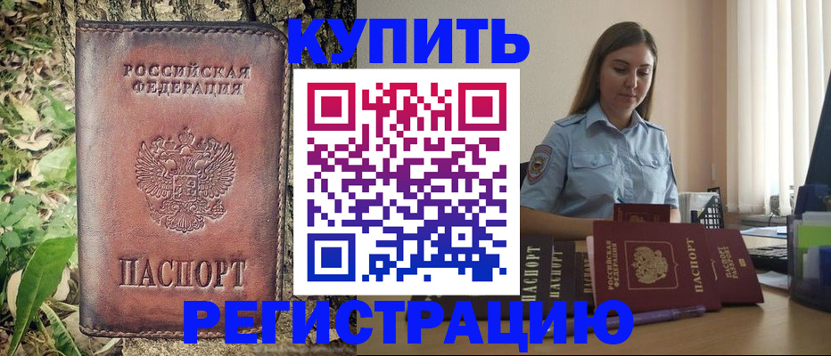 временная регистрация поиск в Пензе