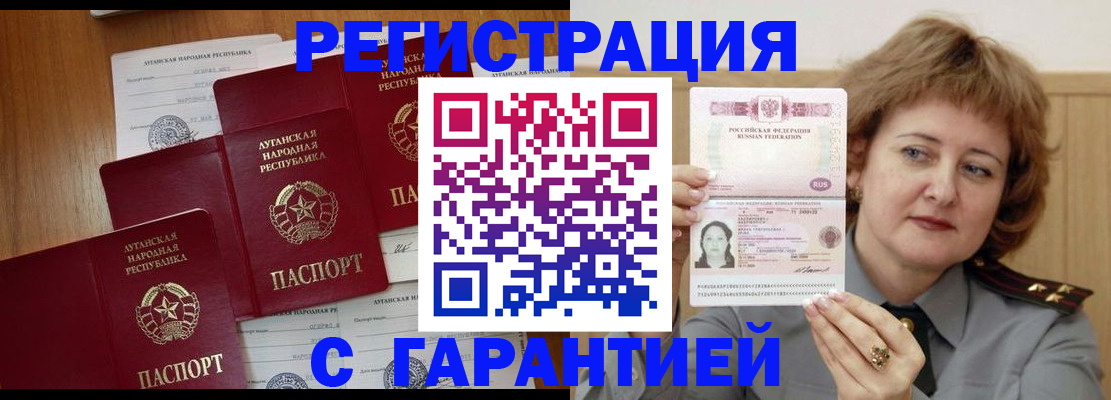 прописка для кредита в Пензе