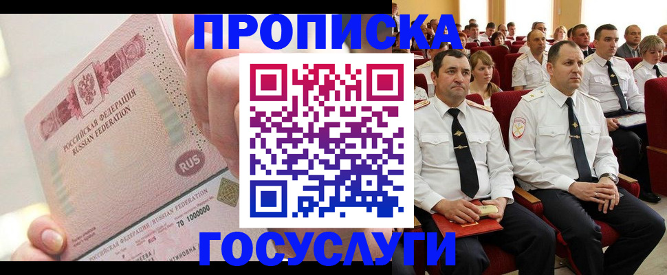 временная регистрация адрес в Пензе