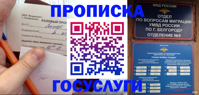 временная регистрация адрес в Пензе
