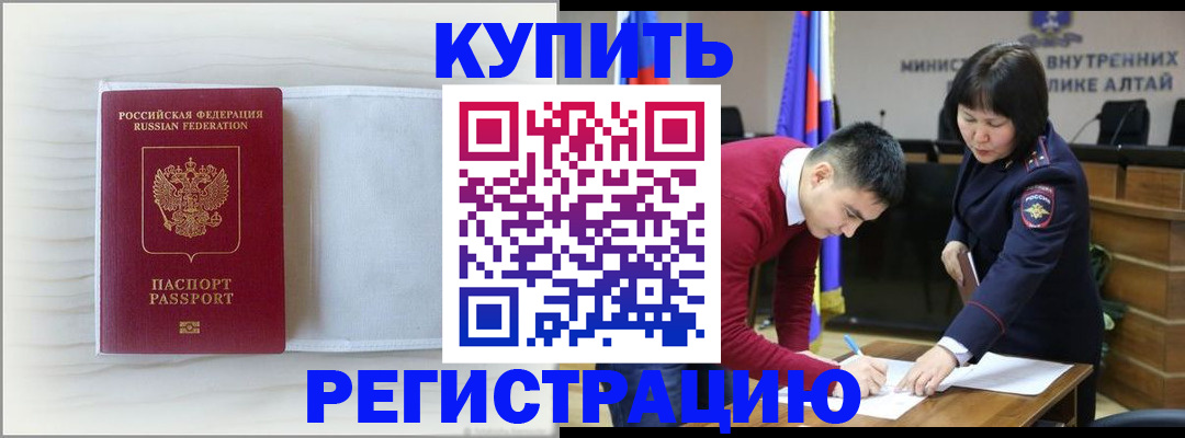 временная регистрация законно в Пензе
