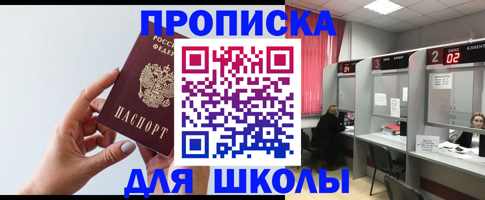 прописка от собственника в Пензе