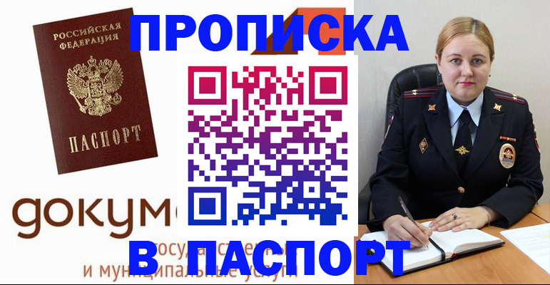 временная регистрация недорого в Пензе