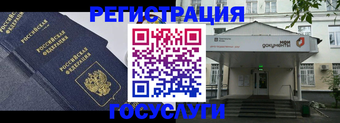 временная прописка в Пензе