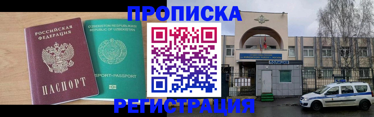 регистрация в Пензе