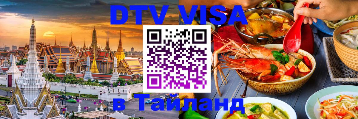 Сколько стоит DTV виза — актуальные цены, оформление даже без документов - 19.11.2025 